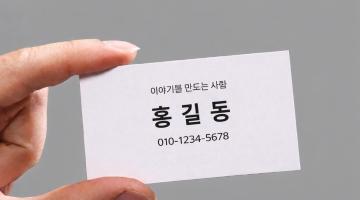 [디자인정글 에세이] ‘은퇴자의 명함’_ 조직의 이름을 내려놓고, 나의 이름을 다시 쓰다