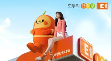 E1, 브랜드 캐릭터 ‘티티’로 마케팅 본격화