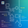 제25회 모바일 기술대상
