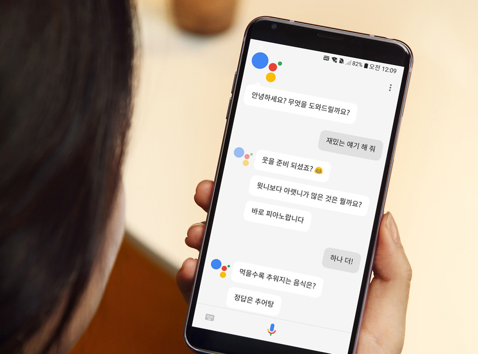 구글의 음성 비서 서비스 - 구글 어시스턴트 (사진 제공: 구글 코리아)