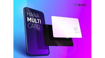 하나카드, 신규 디지털 브랜드 ‘MULTI’ 출시