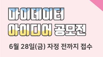 디자인 이야기가 있는 디자이너들의 매거진, 디자인정글