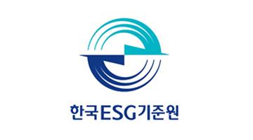 한국기업지배구조원 개원 20주년 기념 신규 사명 및 CI 선포