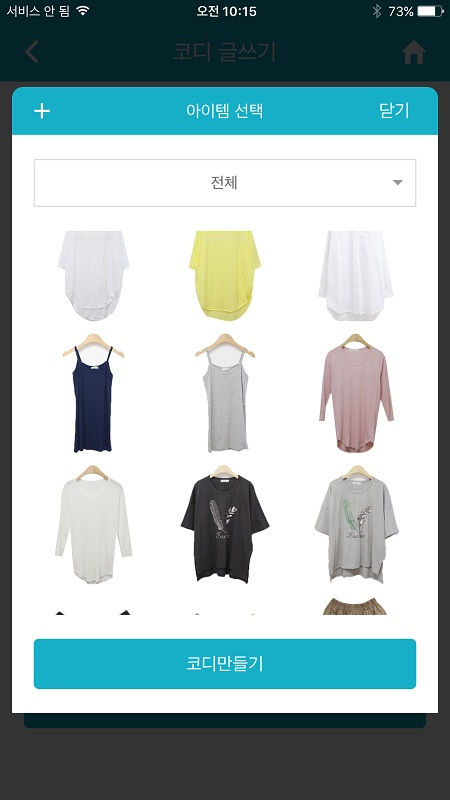 제타미디어가 모바일 패션 커뮤니티 앱 아웃핏 서비스를 5일 출시했다.(사진제공: 제타미디어)