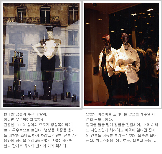 남자속에서 놀기에 지치다!