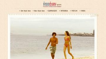 특이한 컨셉의 쇼핑몰