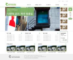 코지하우스 부동산사이트_메인