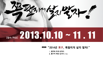 제1회 남다른 2014 캘린더 디자인 공모전