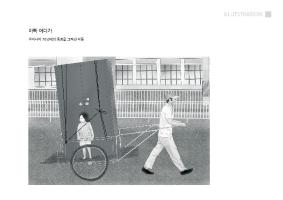 ILLUSTRATION6
