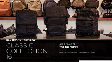 생각을 담는 가방, 10년 전을 재현하다