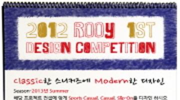 2012 ROOY 1ST DESIGN COMPETITION