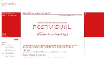 포스트비쥬얼