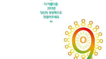 제 15회 하나 달력디자인 공모전