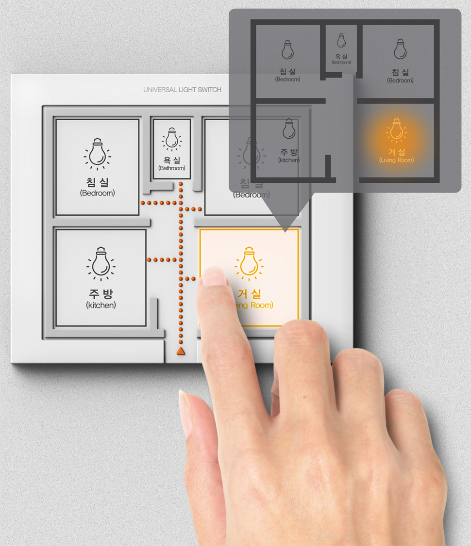 최우수작_ UNIVERSAL LIGHT SWITCH, 허진원, 일반인