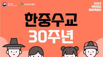 2022 국민외교 공감팩토리(9.7) 참가자 모집