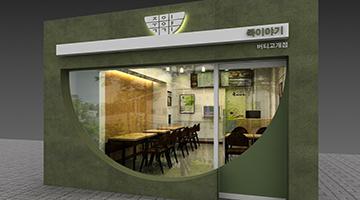 죽이야기 브랜드 리뉴얼 