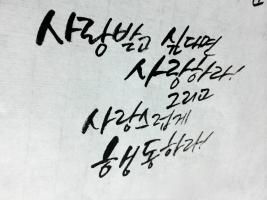 캘리그라피