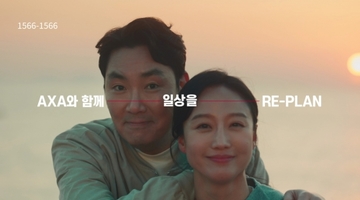 악사손해보험, ‘AXA와 함께 일상을 RE-PLAN’ 광고 캠페인 론칭