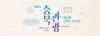 2025 충북 관광 활성화 콘텐츠 공모전(광고디자인)