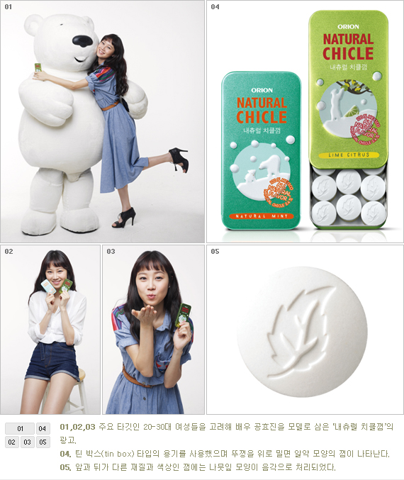 이게 진짜 껌이로구나!