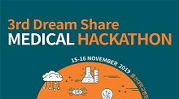 2019년 Dream Share Medical Hackathon