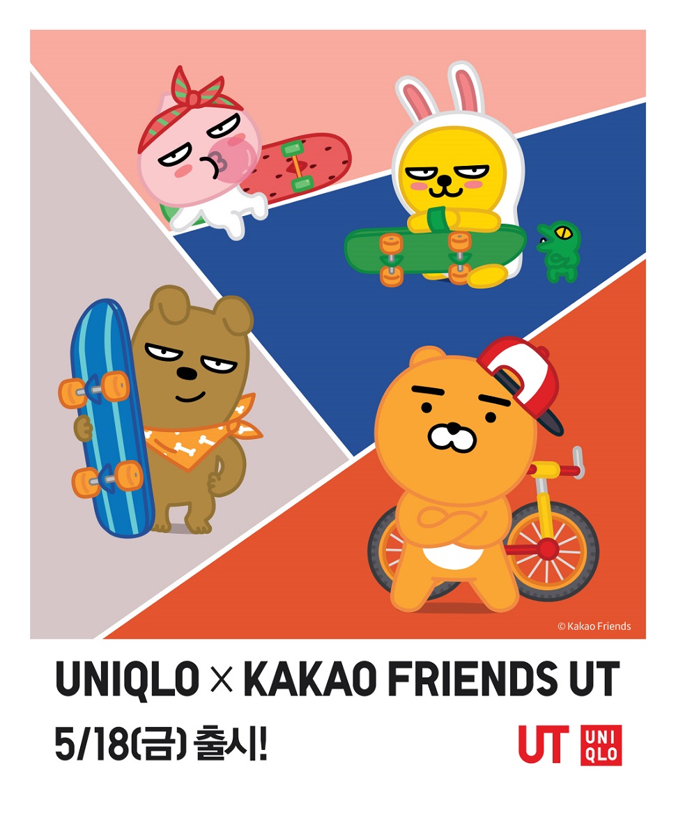 카카오프렌즈 UT (사진 제공: 유니클로(UNIQLO))