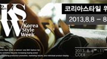 2013 Korea Style Week