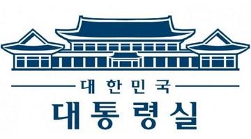 [디자인정글 칼럼] 대통령실 로고 교체, ‘실용주의 디자인’의 한 걸음