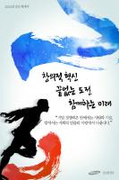 포스터 디자인 : 2012년 신년메세지