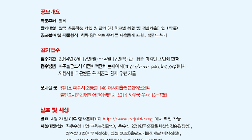 어린이 평화 그림 공모전