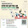[서울시] 사이버 보안 실전 취업 스쿨, 정보보안 전문가 인턴십 과정 모집(~3.31)
