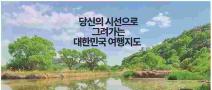[추천공모전] 2026 대한민국 관광공모전(~7/31)
