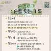 [굿네이버스 서울북부] 숨결로그 : 숨을 잇는 기록 (환경/아동권리/미션/SNS) 