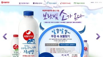 서울우유_목장무지방우유