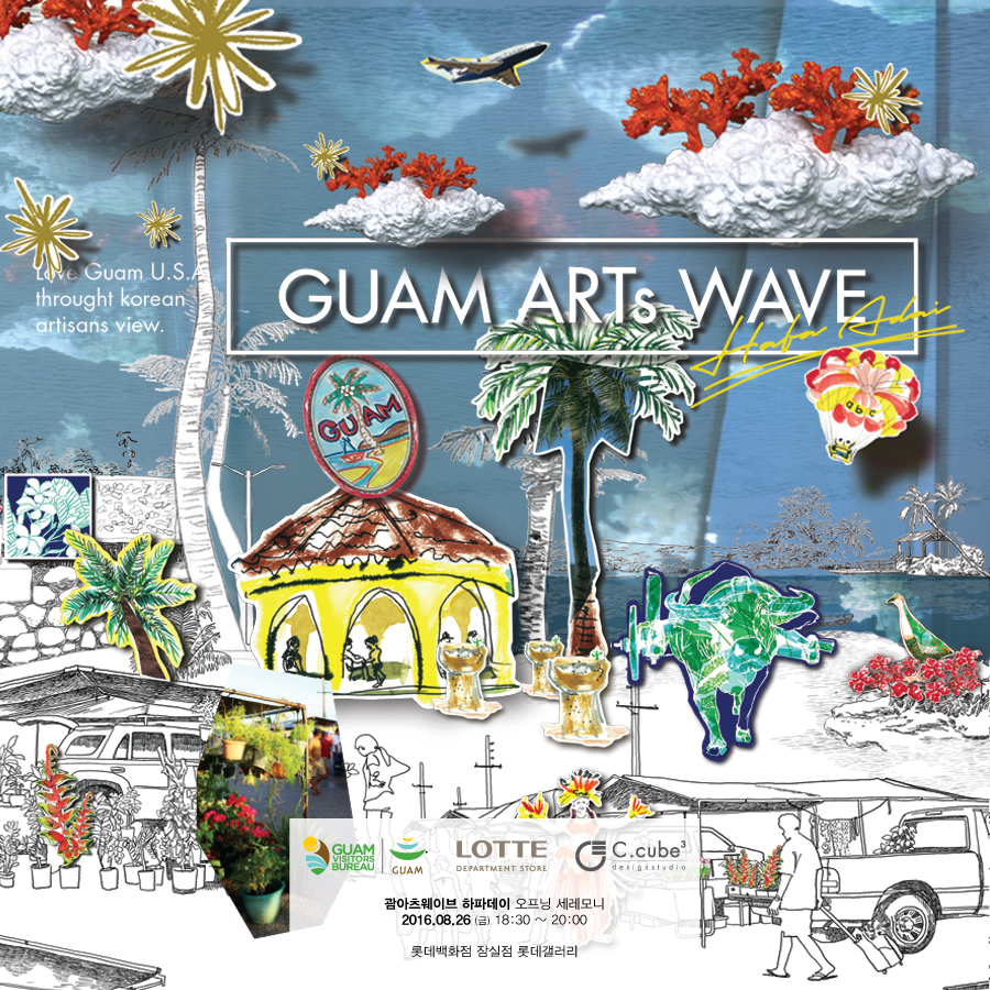 괌 정부 관광청이 잠실 롯데 갤러리에서 제1회 Guam Arts Wave 전시를 개최한다. (사진제공: 괌관광청한국사무소)