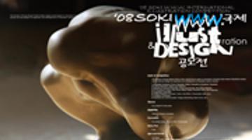 08'' soki world wide web international illustration competition