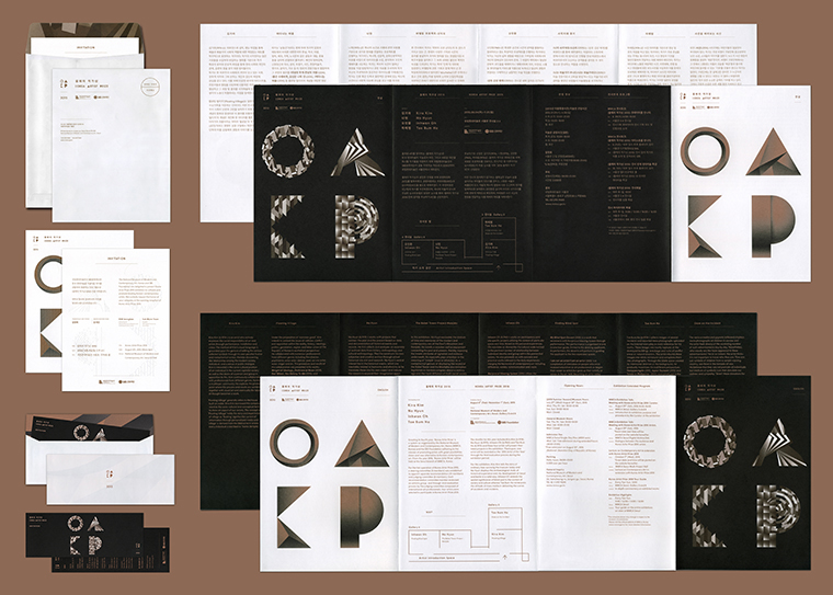 <올해의 작가상 2015(Korea Artist Prize 2015)>, 미디어: 전시 아이덴티티, 클라이언트: 국립현대미술관, 2015