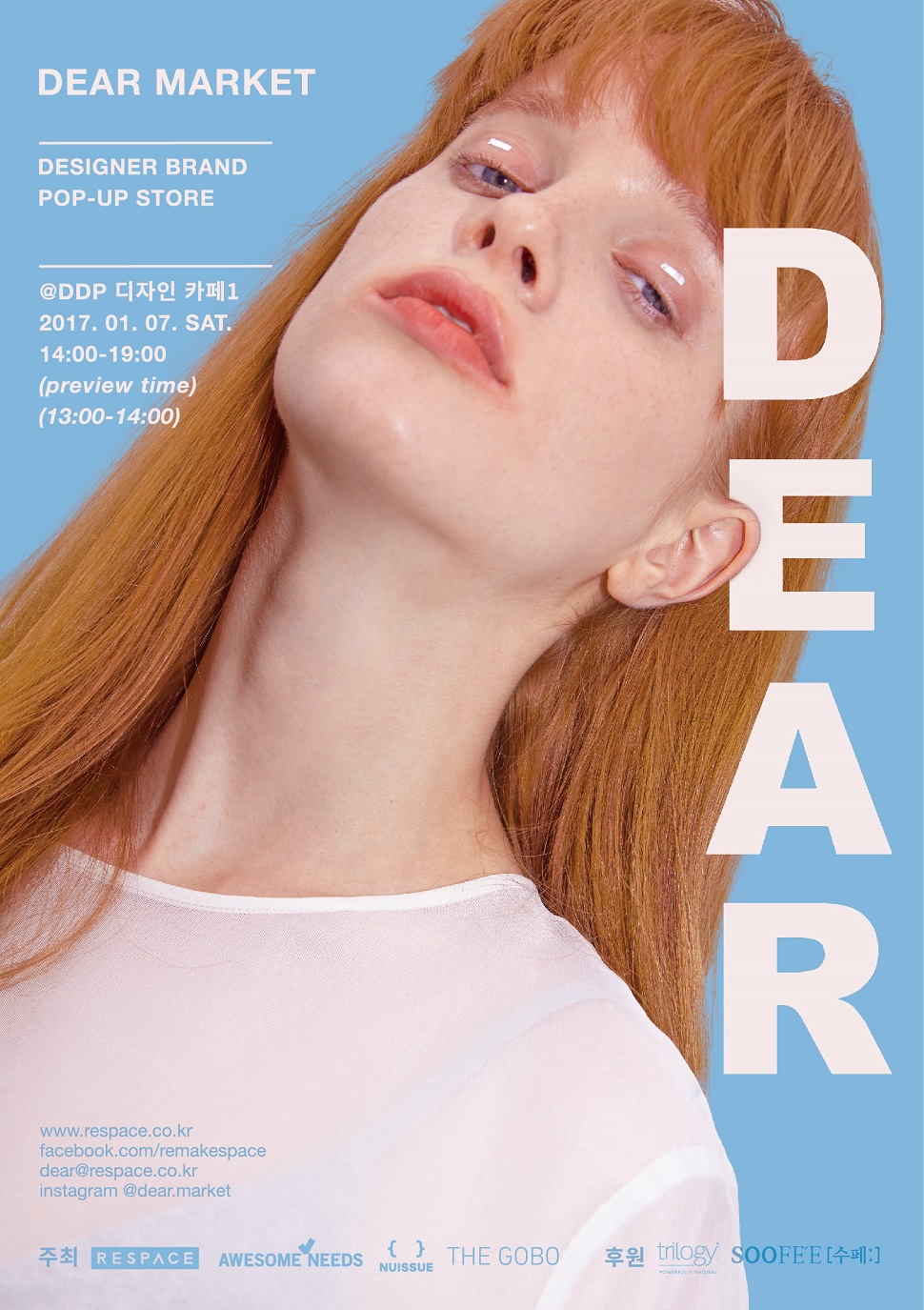 DEAR MARKET(디어마켓)이 오는 7일 동대문디자인플라자 살림층 1층 디자인 카페1에서 열린다. (사진제공: RESPACE)