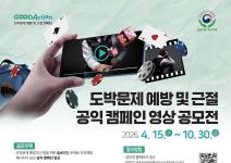 굿네이버스 공익 캠페인 영상 공모전