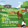 「모두의 말문화」 대국민 정책제안(~8/17)