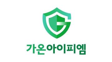 통합해충방제 솔루션 전문기업 '가온아이피엠', 신규 기업 로고 공개