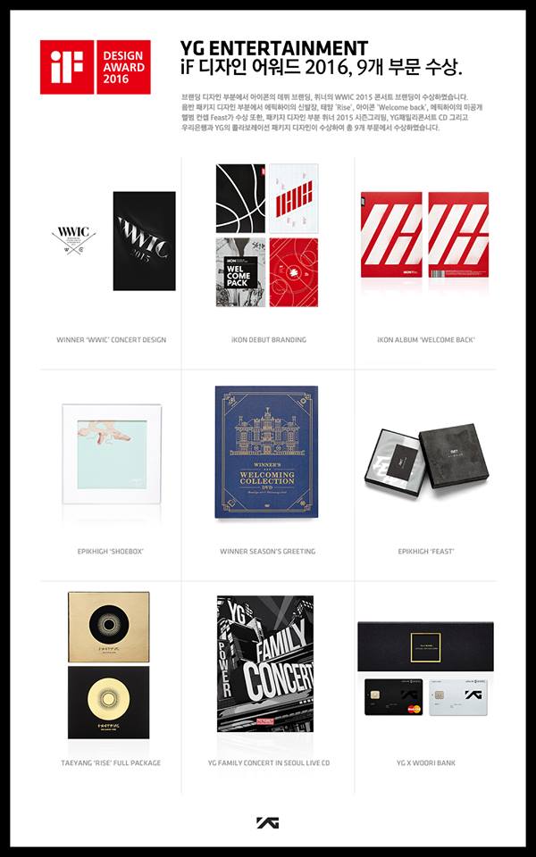 YG 엔터테인먼트는 브랜딩 디자인, 음반 패키지 디자인, 패키지 디자인 부문에서 총 9개의 상을 수상했다. 