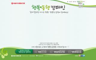 2013 2014년도 서울우유 온라인대행사 선정pt  캠페인시안