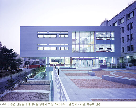 고려대학교 해송법학도서관