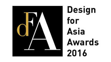 아시아 우수 디자인의 향연, ‘디자인 포 아시아 어워드’ 수상작 발표 