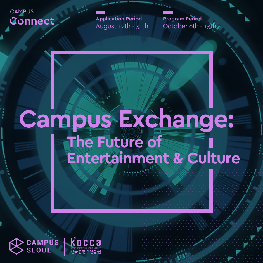 구글 캠퍼스 서울이 글로벌 스타트업들을 위한 교류프로그램인 ‘캠퍼스 익스체인지(Campus Exchange)’를 진행한다. (사진제공: 구글코리아)