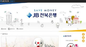 전북은행, JB스트리트 챌린저 서포터즈 2기모집