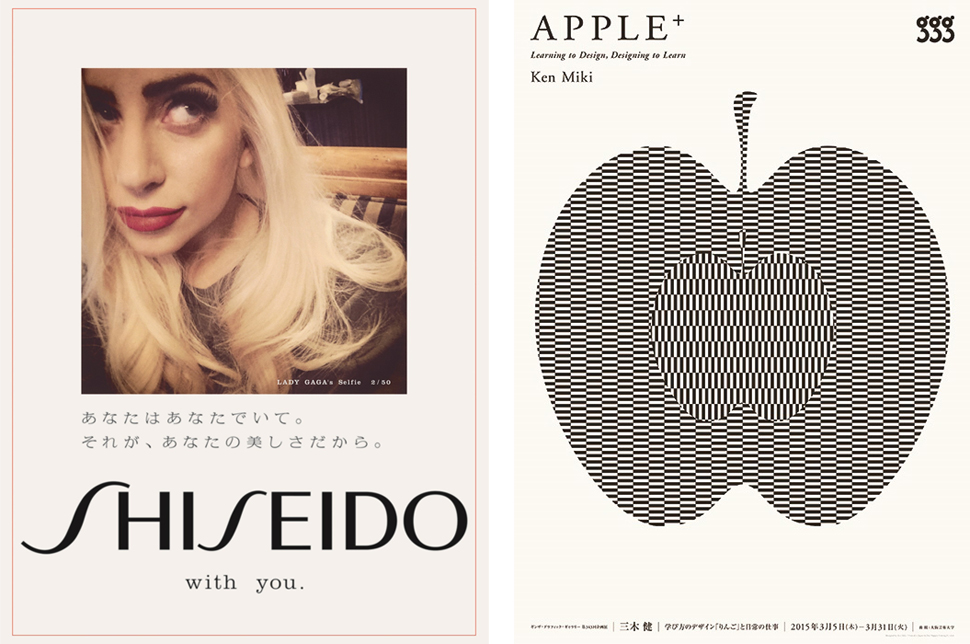 (좌) 2016 JAGDA상, Koichi Kosugi, 〈50 selfies of Lady Gaga〉 (우) 제18회 Yusaku Kamekura 디자인 수상작, Ken Miki, 〈APPLE+〉