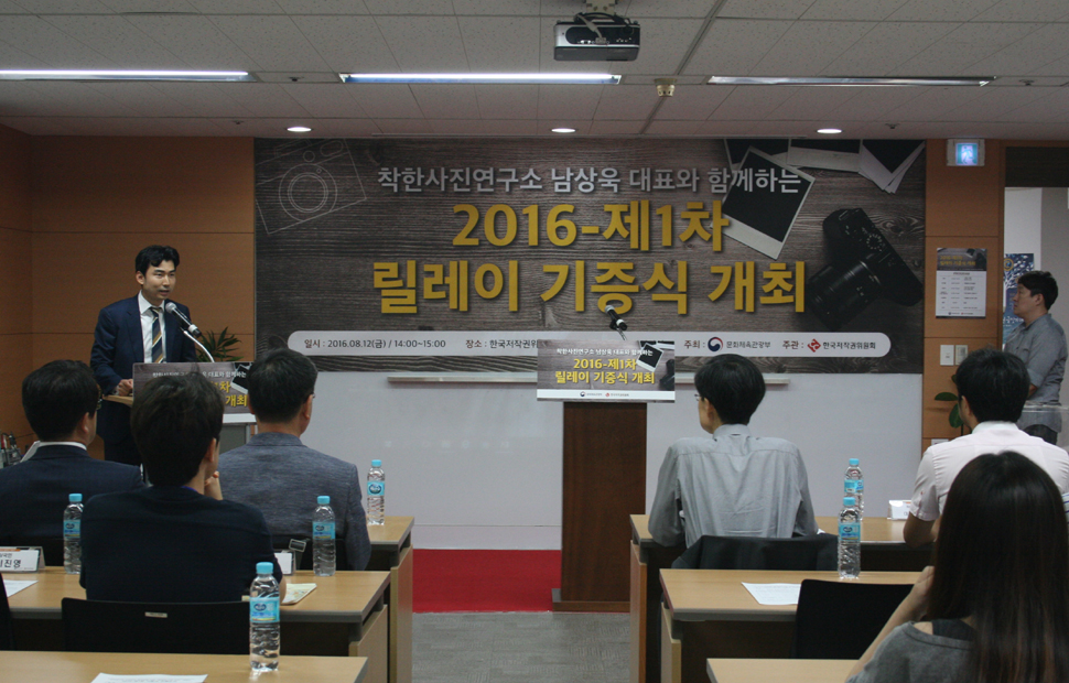 ‘2016 제1차 릴레이 기증식’이 8월 12일(금) 한국저작권위원회 서울사무소에서 진행됐다. 