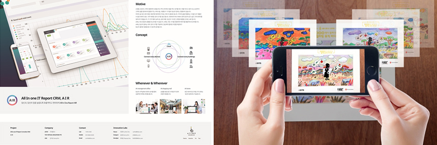 디지털디자인 부문 본상 수상작 에어 플랫폼(좌), 스쿨미 디지털 캠페인_1000명이 함께 만드는 컬러링 뮤직비디오(우)